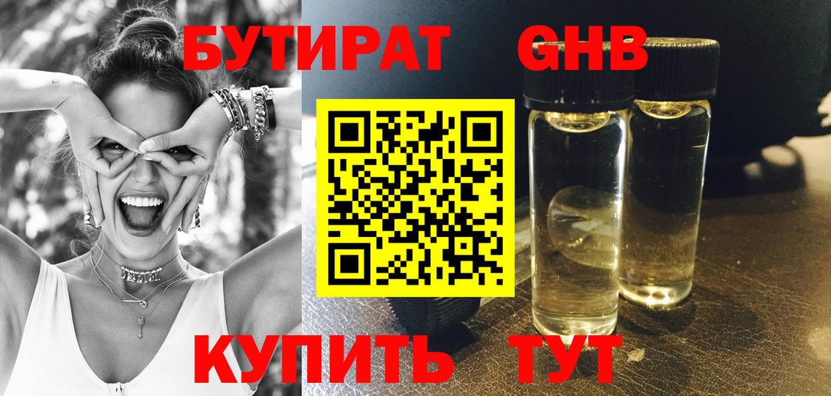 Сыктывкар  Бутират буратино  Вход с VPN 