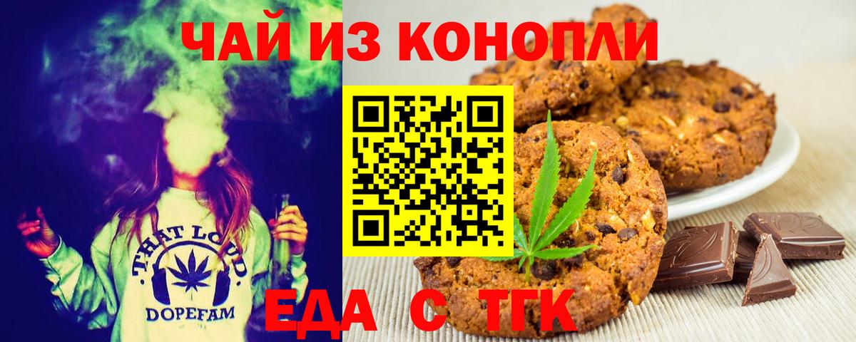 Печенье с ТГК марихуана  Вход с VPN  Сыктывкар 