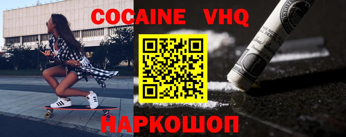 COCAIN Fish Scale  Кокаин Колумбийский  Сыктывкар  Вход с VPN 