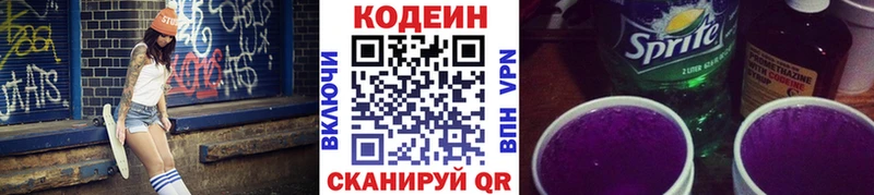купить  сайты  ОМГ ОМГ зеркало  Codein напиток Lean (лин)  Сыктывкар 