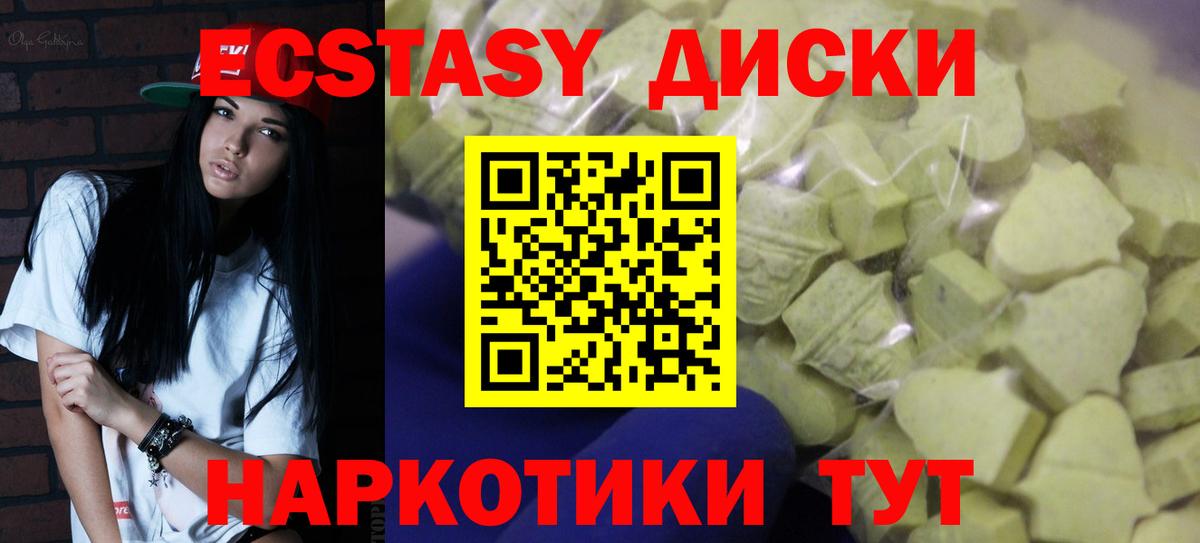 Экстази VHQ Сыктывкар