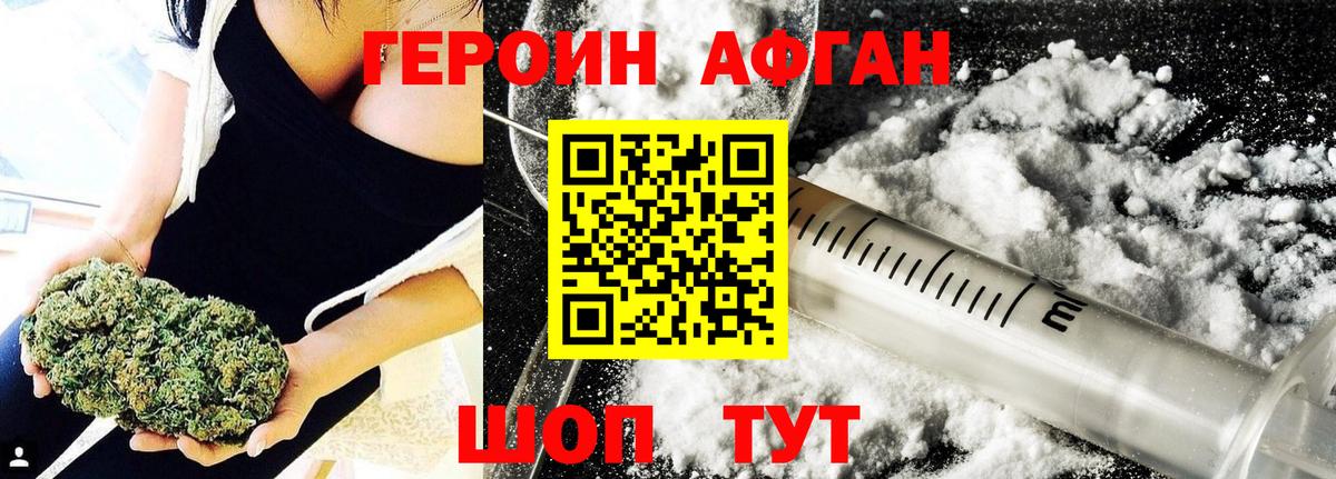 Героин Heroin  Вход с VPN  Героин  Сыктывкар 
