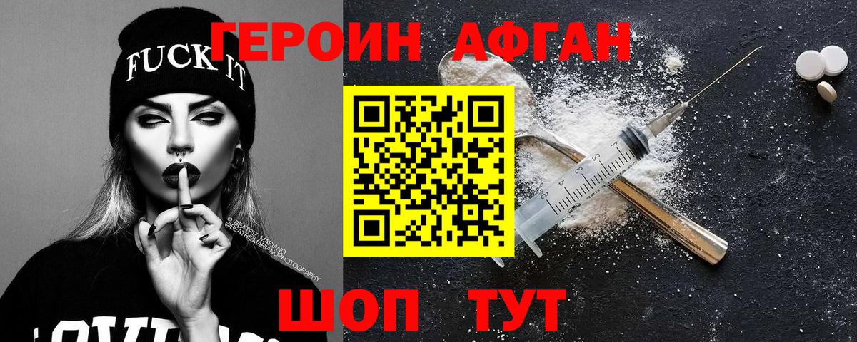 Героин гречка Сыктывкар