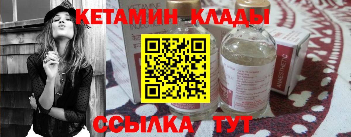 Кетамин VHQ  Вход с VPN  КЕТАМИН ketamine  Сыктывкар 