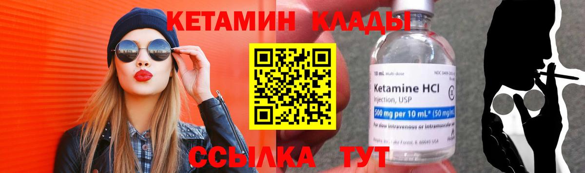 Кетамин ketamine Сыктывкар
