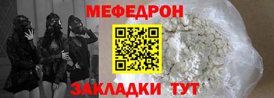 меф Моздок
