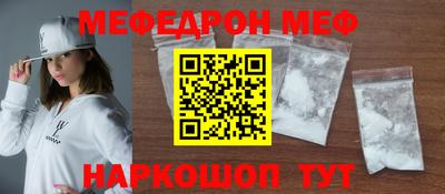 меф Моздок