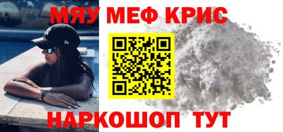 меф Моздок