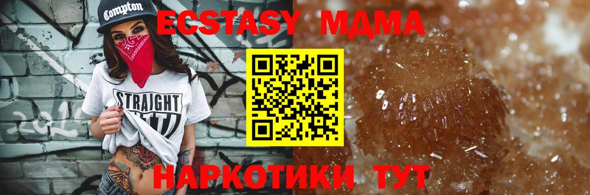 MDMA  МДМА кристаллы  Вход с VPN  Сыктывкар  МДМА crystal 