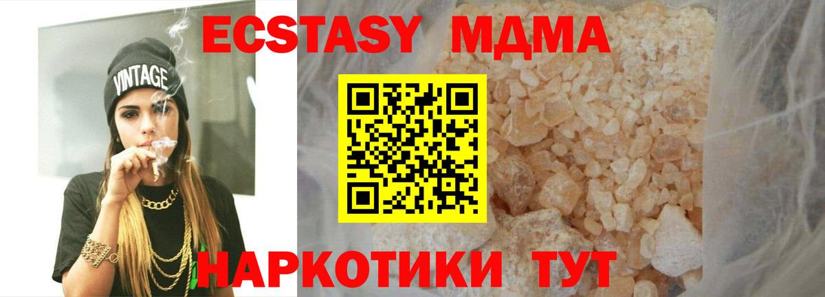МДМА Molly Сыктывкар