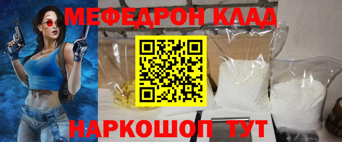 МЕФ кристаллы Сыктывкар
