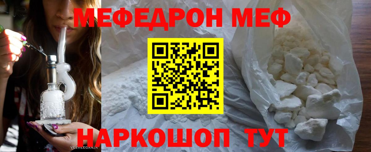 Мефедрон  Вход с VPN  Сыктывкар  МЕФ мука 