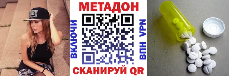 МЕТАДОН methadone  Сыктывкар 