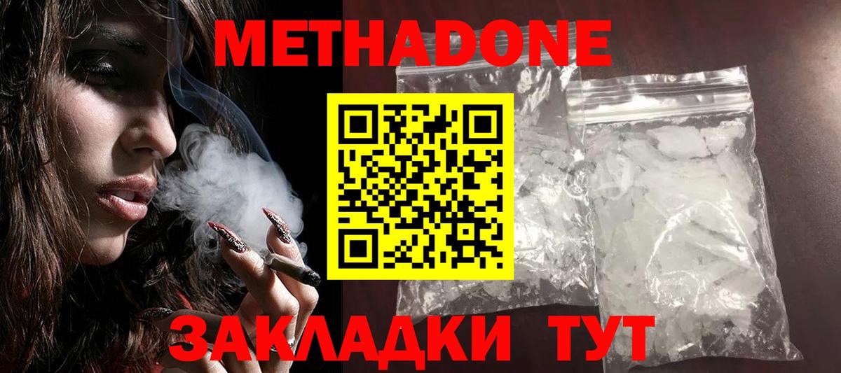 МЕТАДОН мёд  Вход с VPN  МЕГА зеркало  Сыктывкар  МЕТАДОН кристалл 