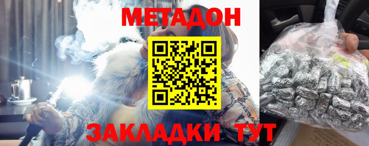 МЕТАДОН белоснежный Сыктывкар