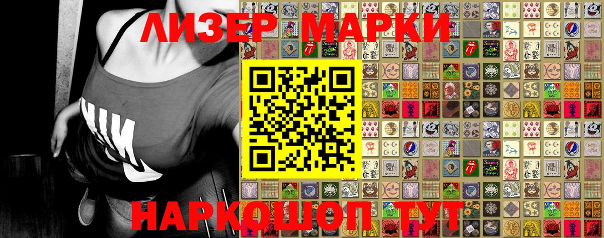 Марки 25I-NBOMe  Наркотические марки 1500мкг  Вход с VPN  купить  цена  Сыктывкар 